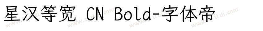 星汉等宽 CN Bold字体转换